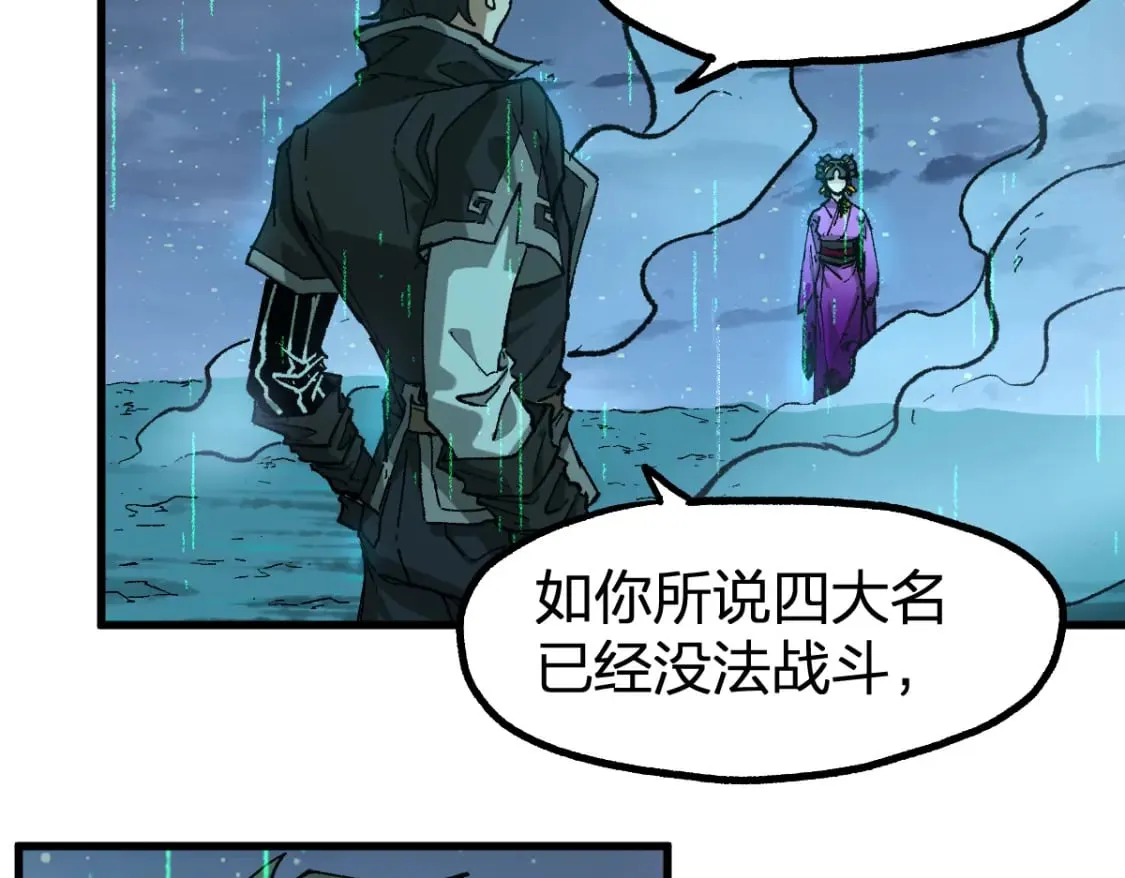 第220话 海神虎登场？！ 第24页