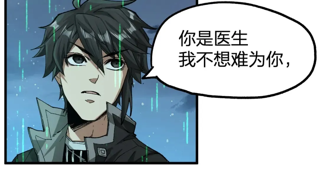 第220话 海神虎登场？！ 第25页