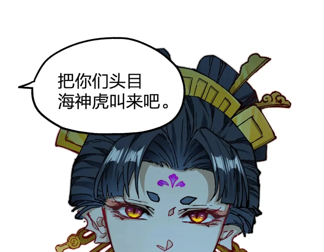 第220话 海神虎登场？！ 第26页
