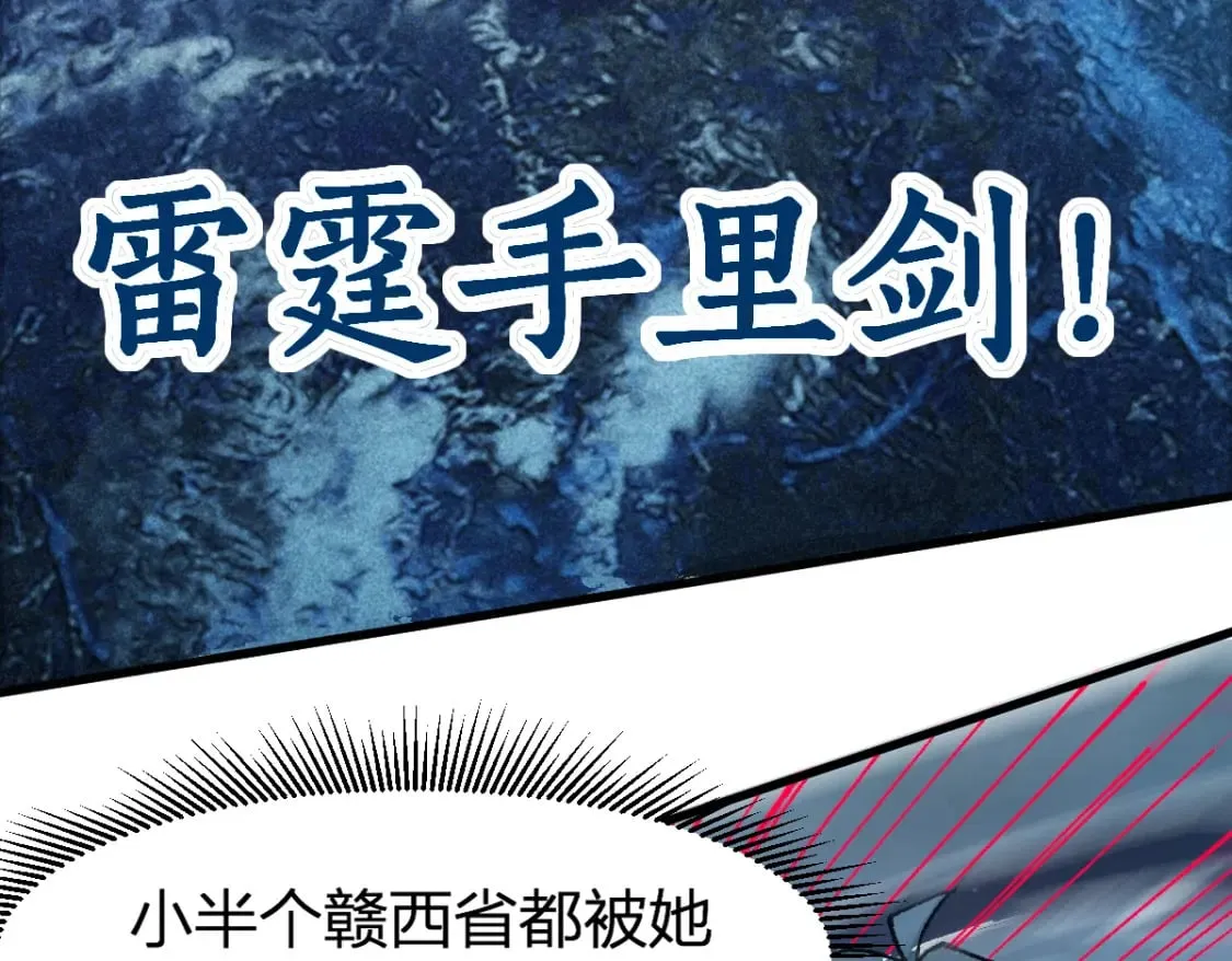 第220话 海神虎登场？！ 第42页