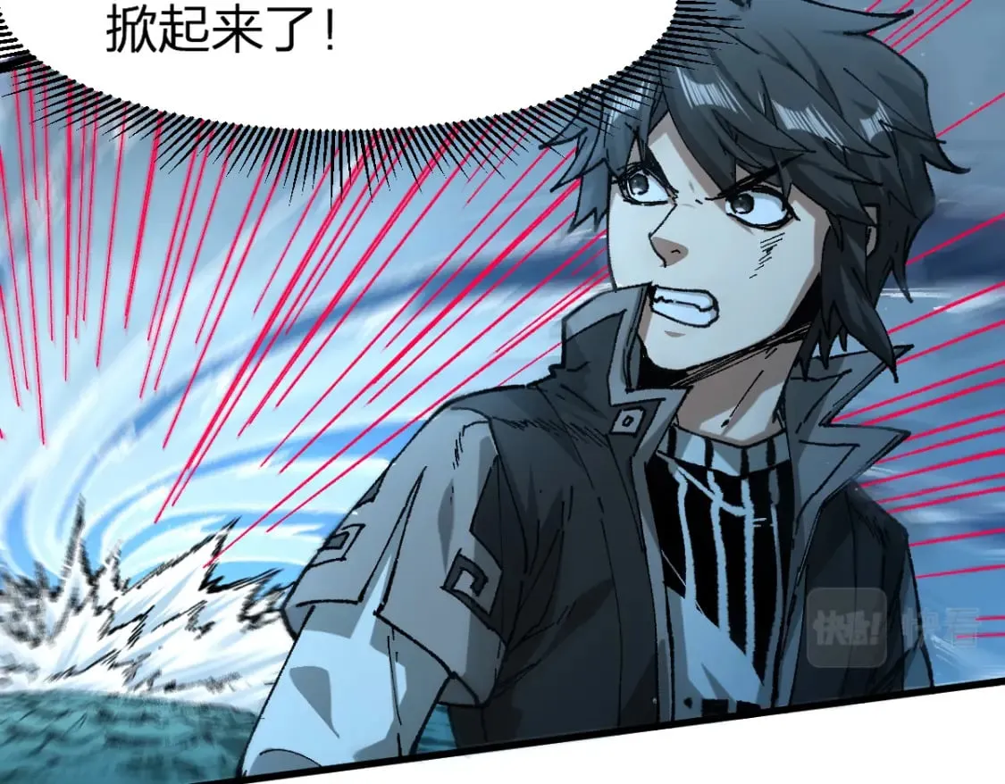 第220话 海神虎登场？！ 第43页