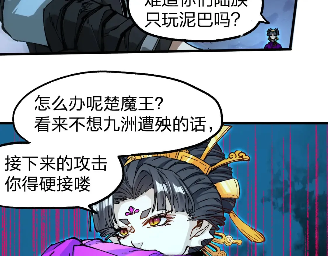 第220话 海神虎登场？！ 第45页