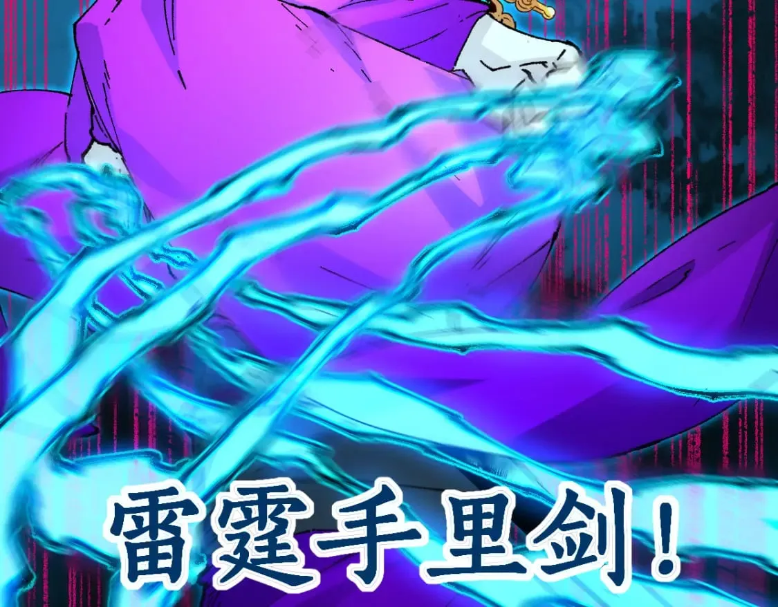 第220话 海神虎登场？！ 第46页