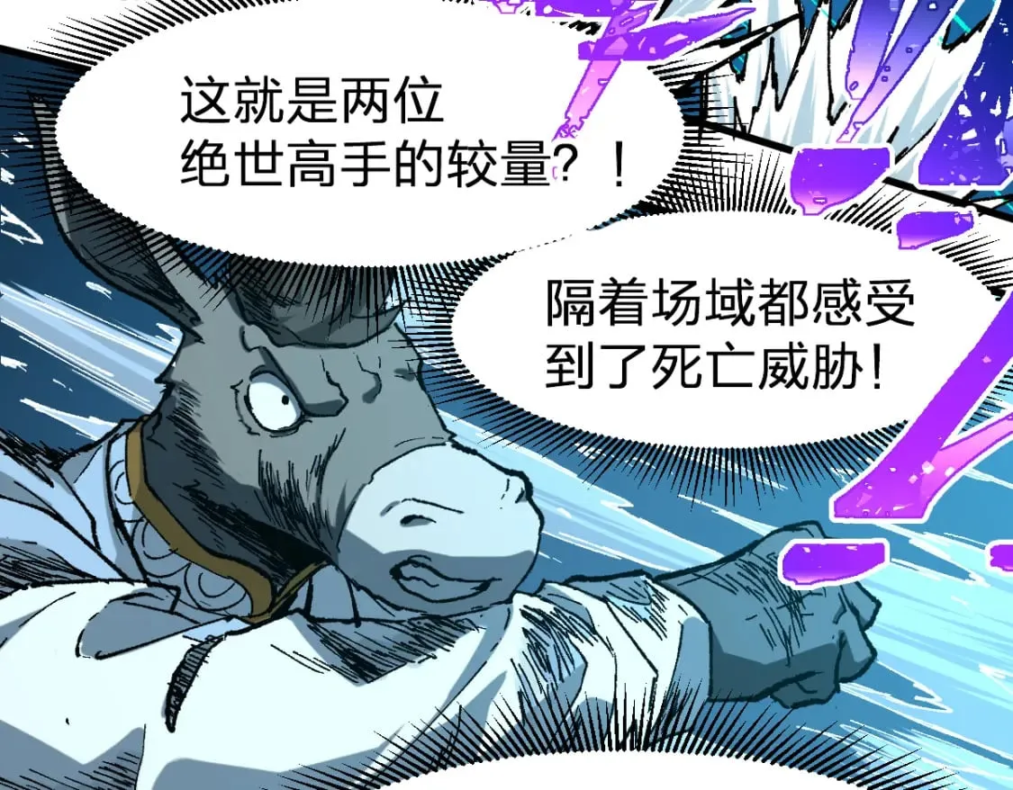 第220话 海神虎登场？！ 第54页