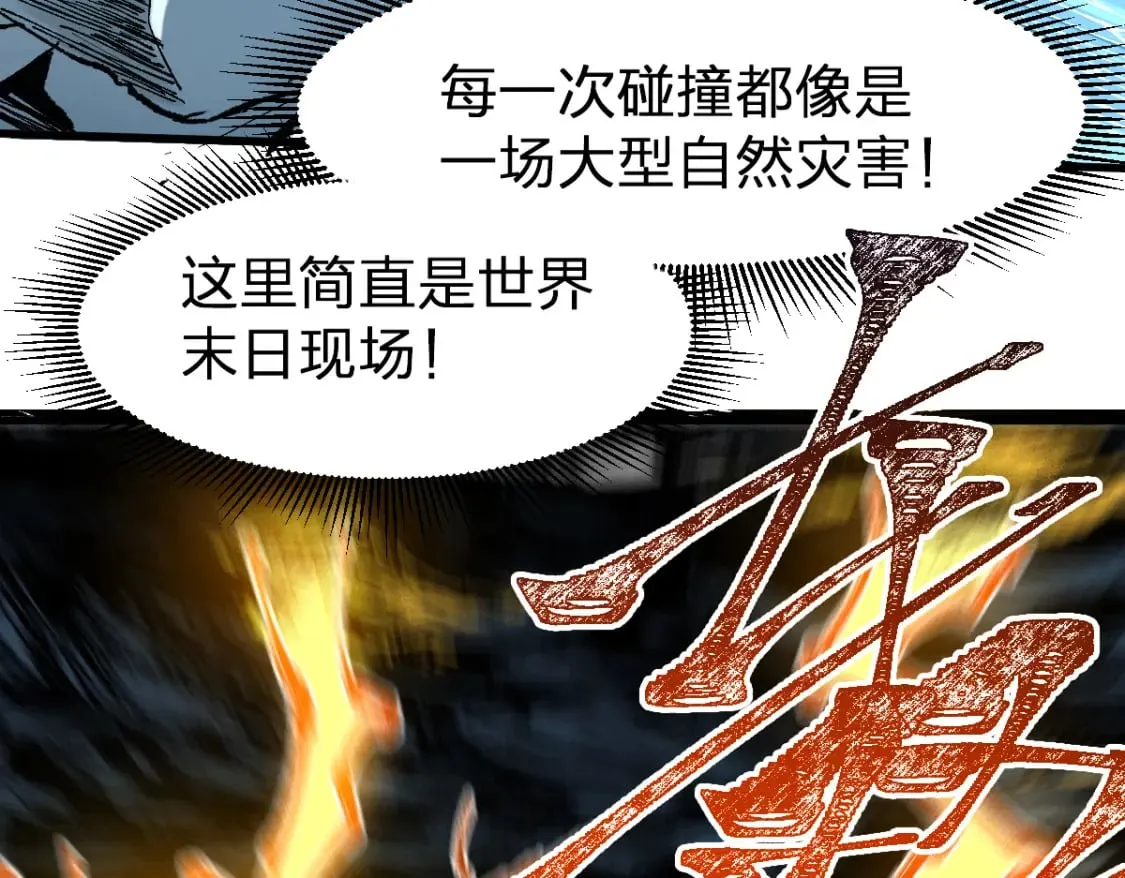 第220话 海神虎登场？！ 第55页