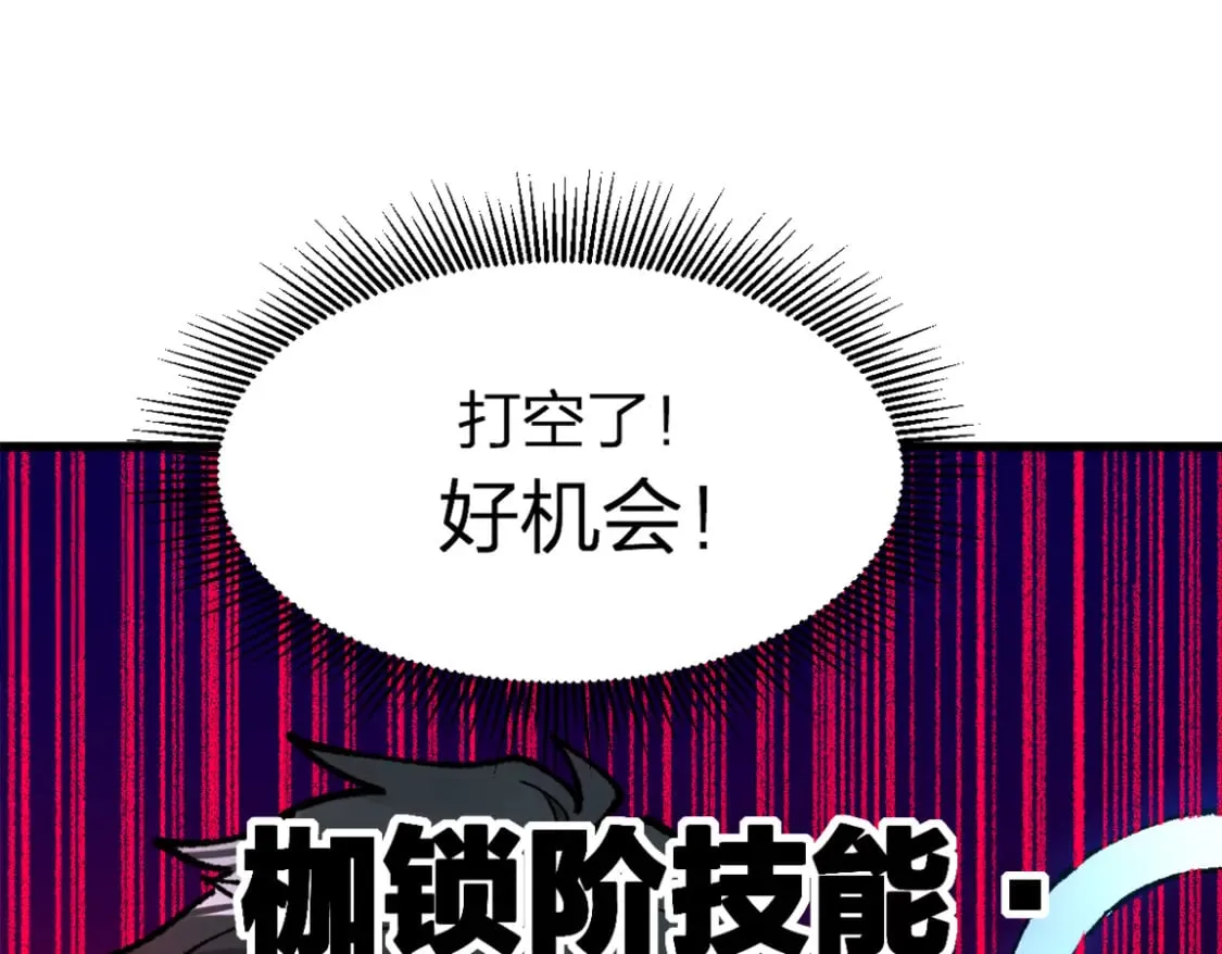 第220话 海神虎登场？！ 第60页