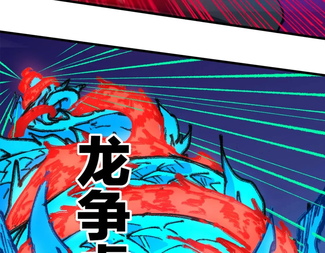 第220话 海神虎登场？！ 第64页