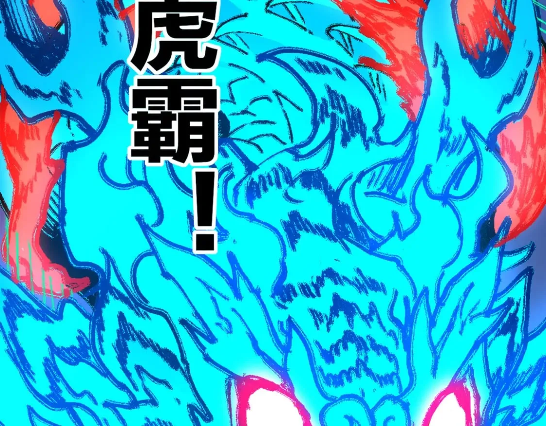 第220话 海神虎登场？！ 第65页