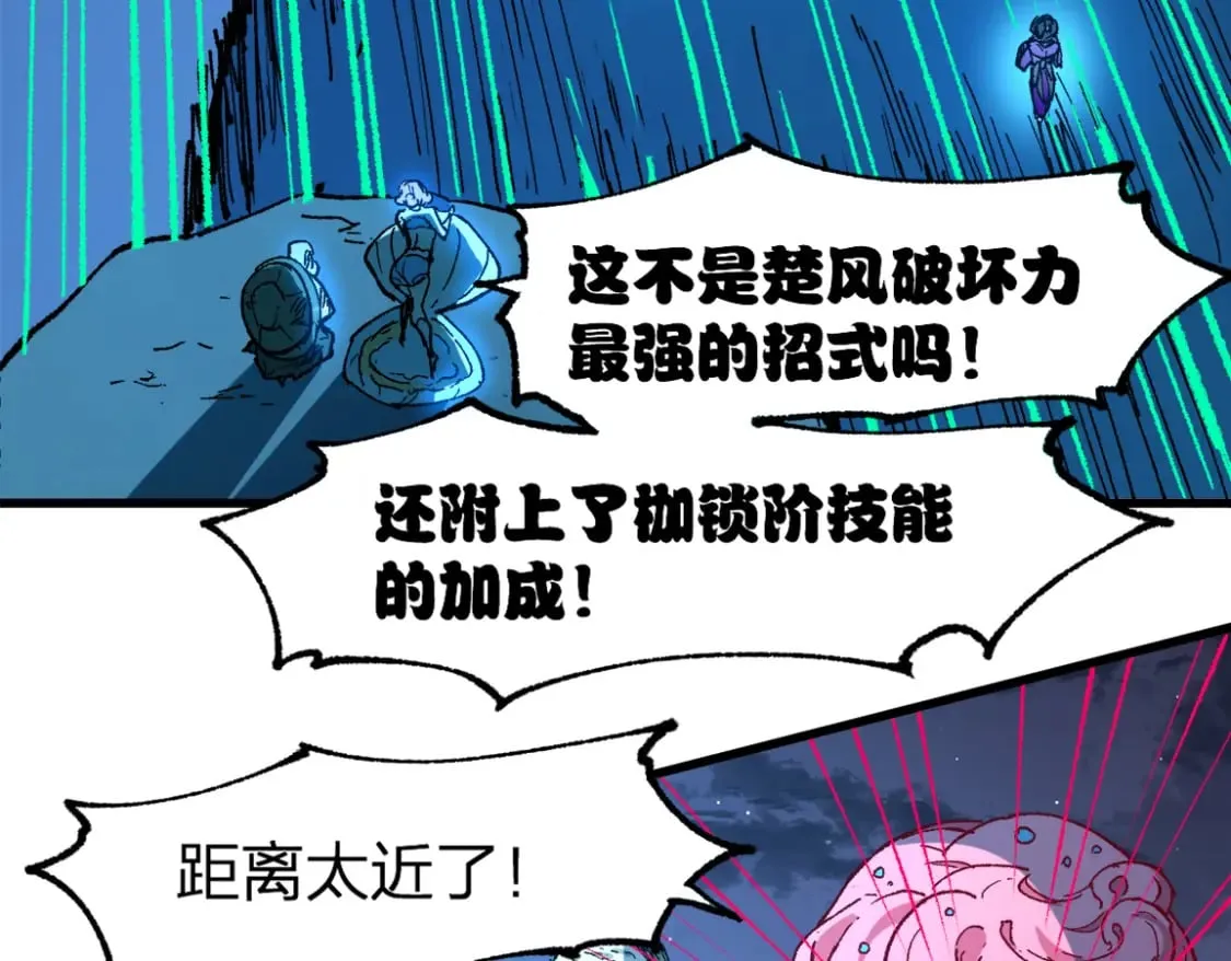 第220话 海神虎登场？！ 第67页