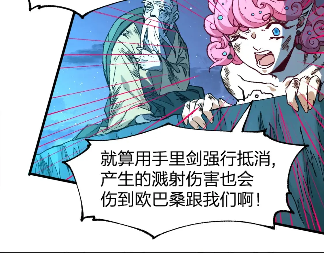 第220话 海神虎登场？！ 第68页