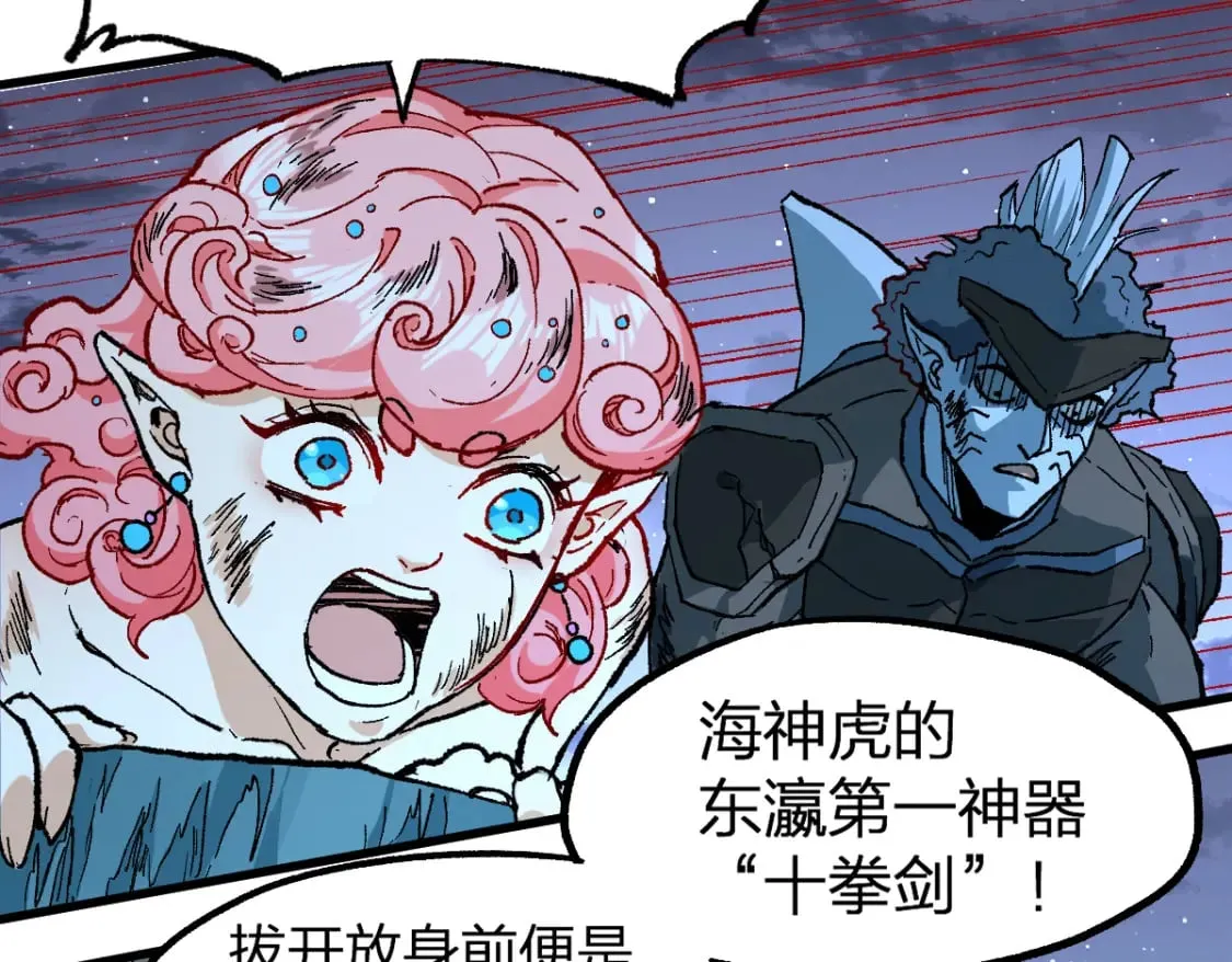 第220话 海神虎登场？！ 第81页