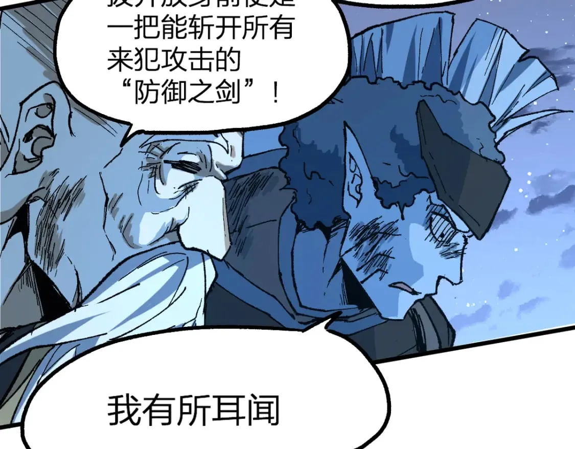 第220话 海神虎登场？！ 第82页