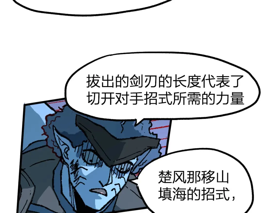 第220话 海神虎登场？！ 第83页