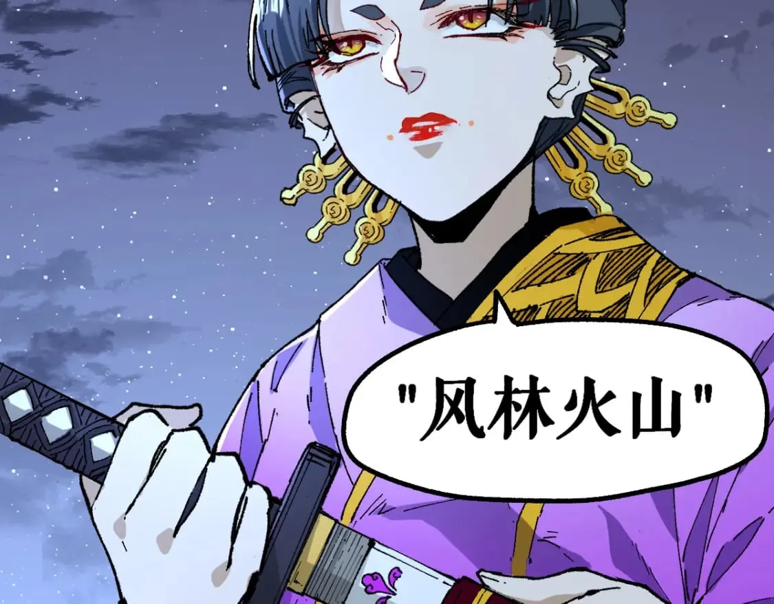 第220话 海神虎登场？！ 第85页