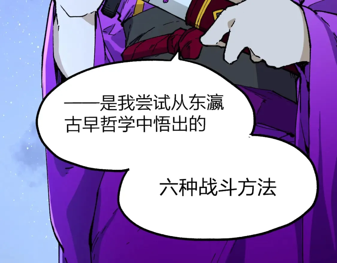 第220话 海神虎登场？！ 第86页