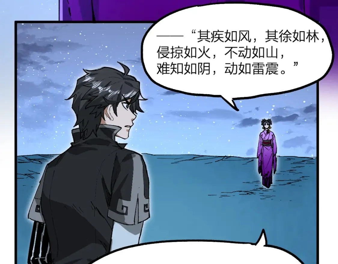 第220话 海神虎登场？！ 第87页