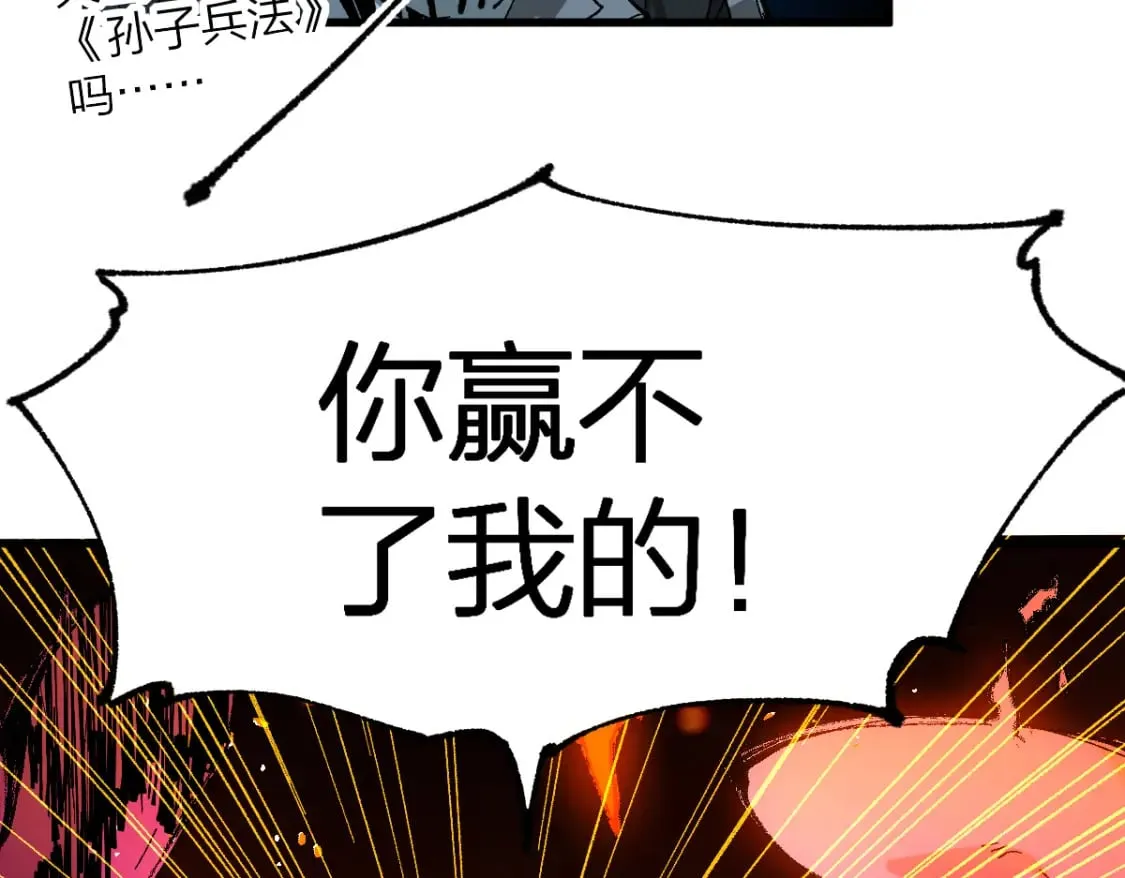 第220话 海神虎登场？！ 第89页