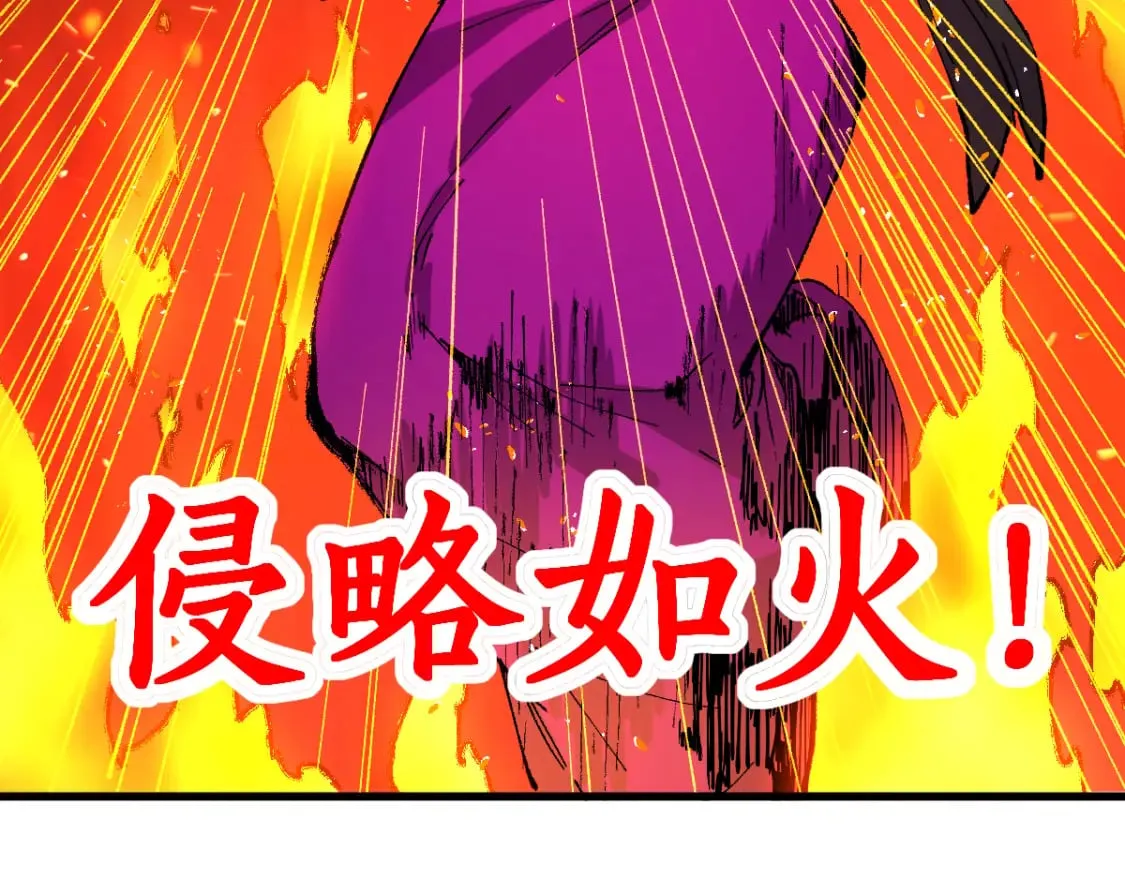 第220话 海神虎登场？！ 第91页