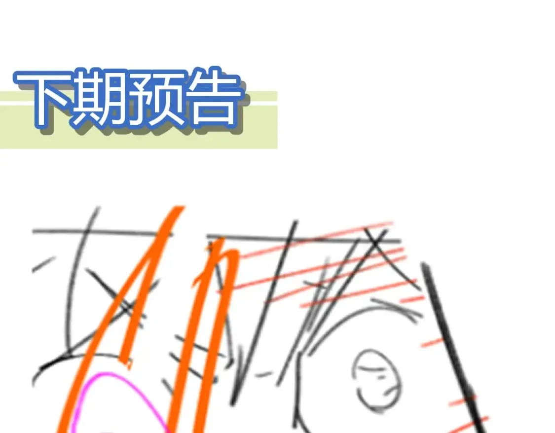 第220话 海神虎登场？！ 第93页