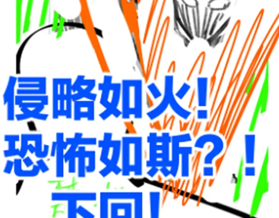 第220话 海神虎登场？！ 第95页