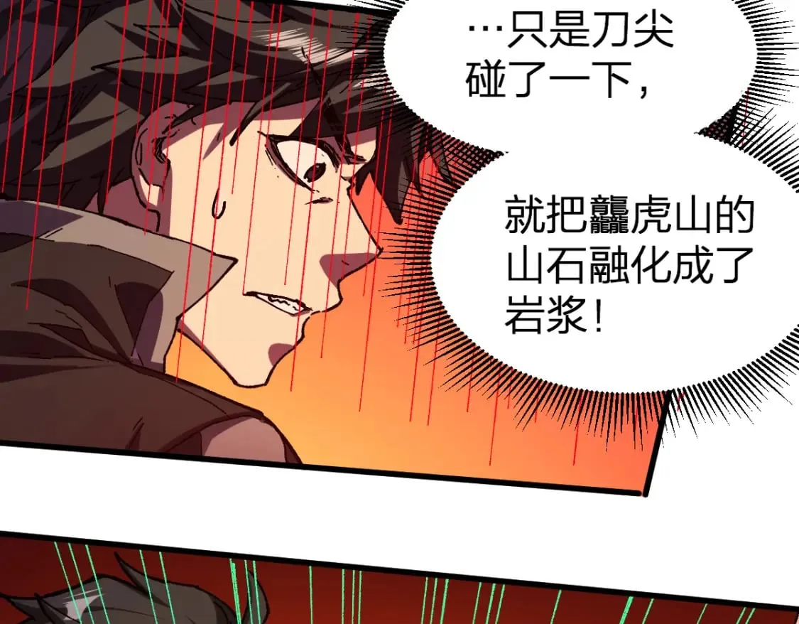 第221话 楚风vs海神虎（2） 第18页