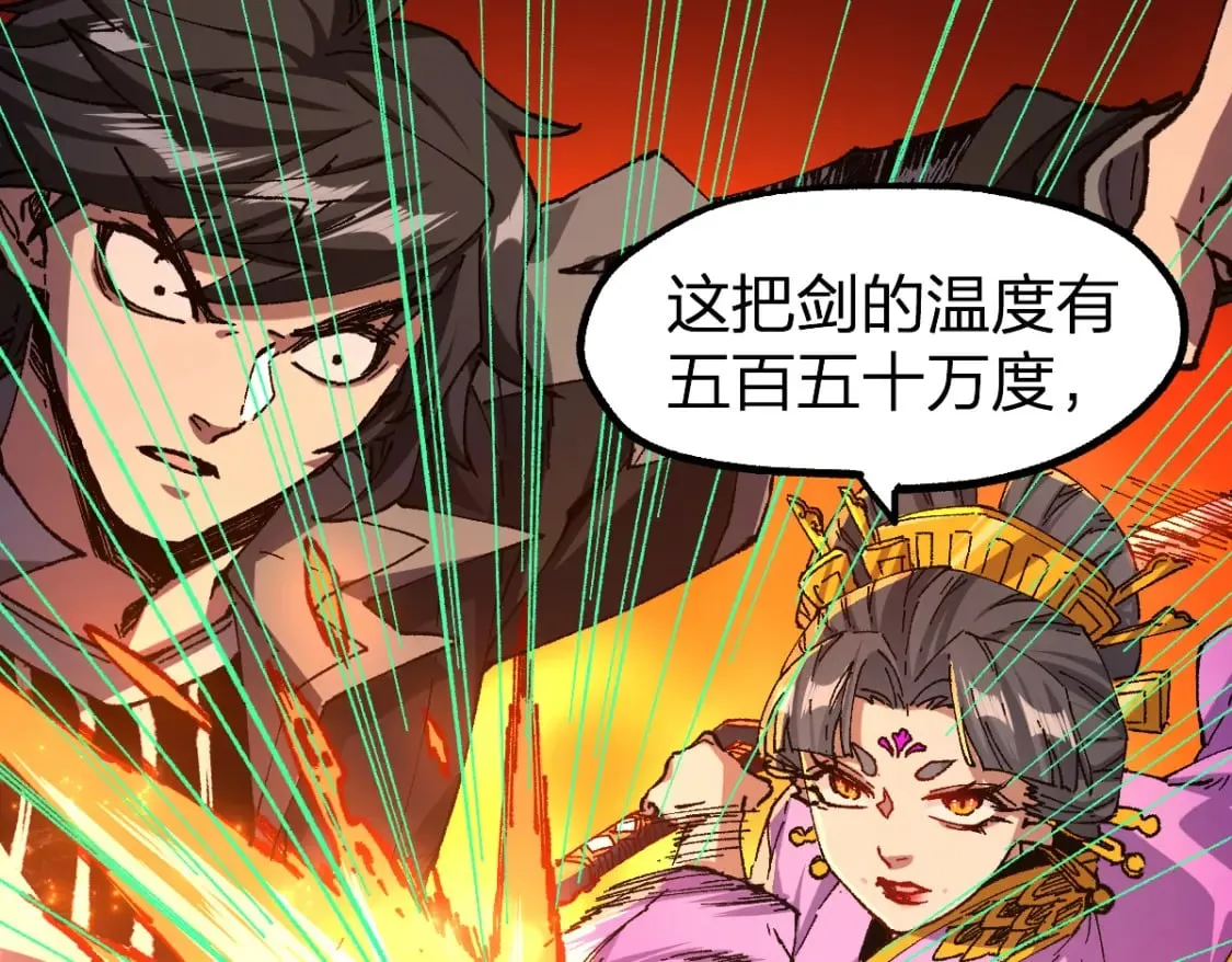 第221话 楚风vs海神虎（2） 第19页