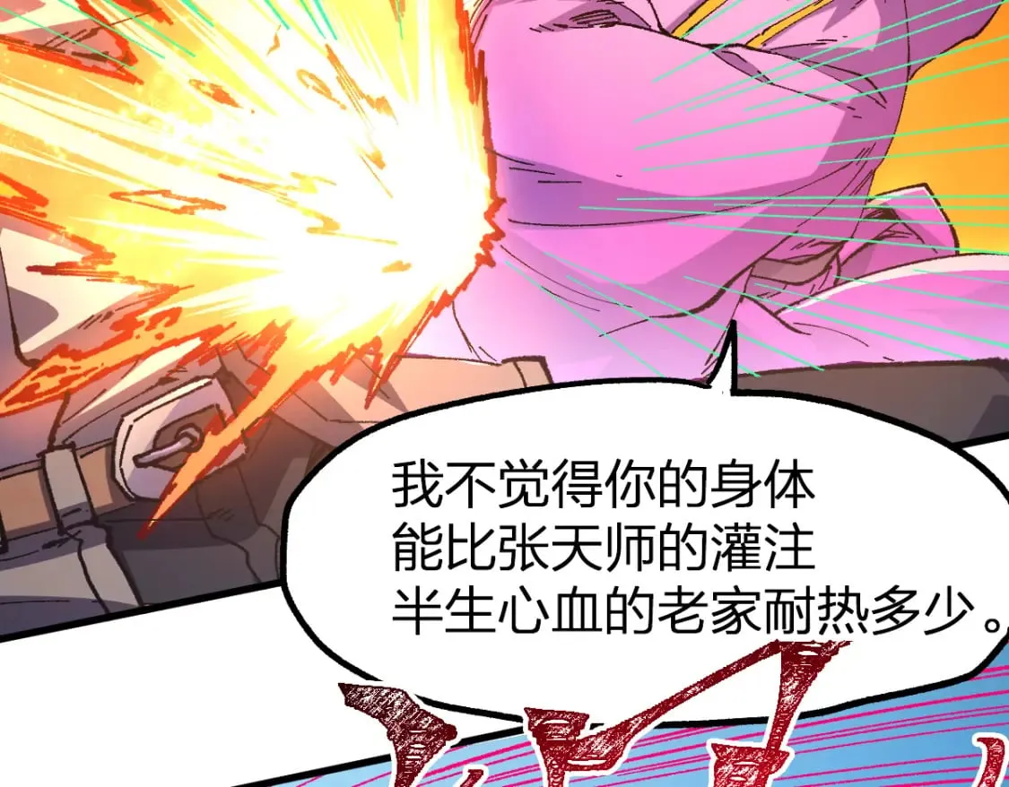 第221话 楚风vs海神虎（2） 第20页