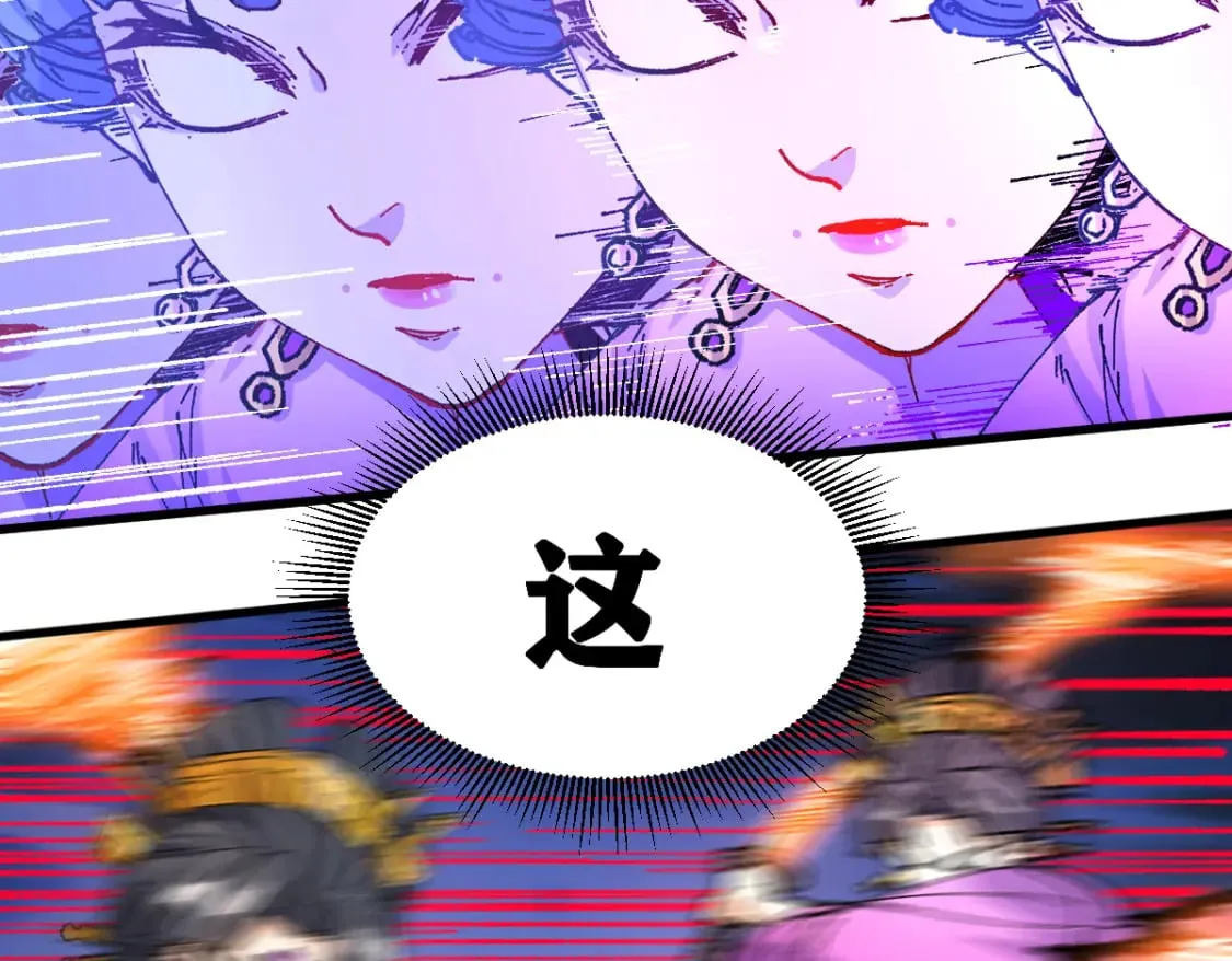 第221话 楚风vs海神虎（2） 第29页