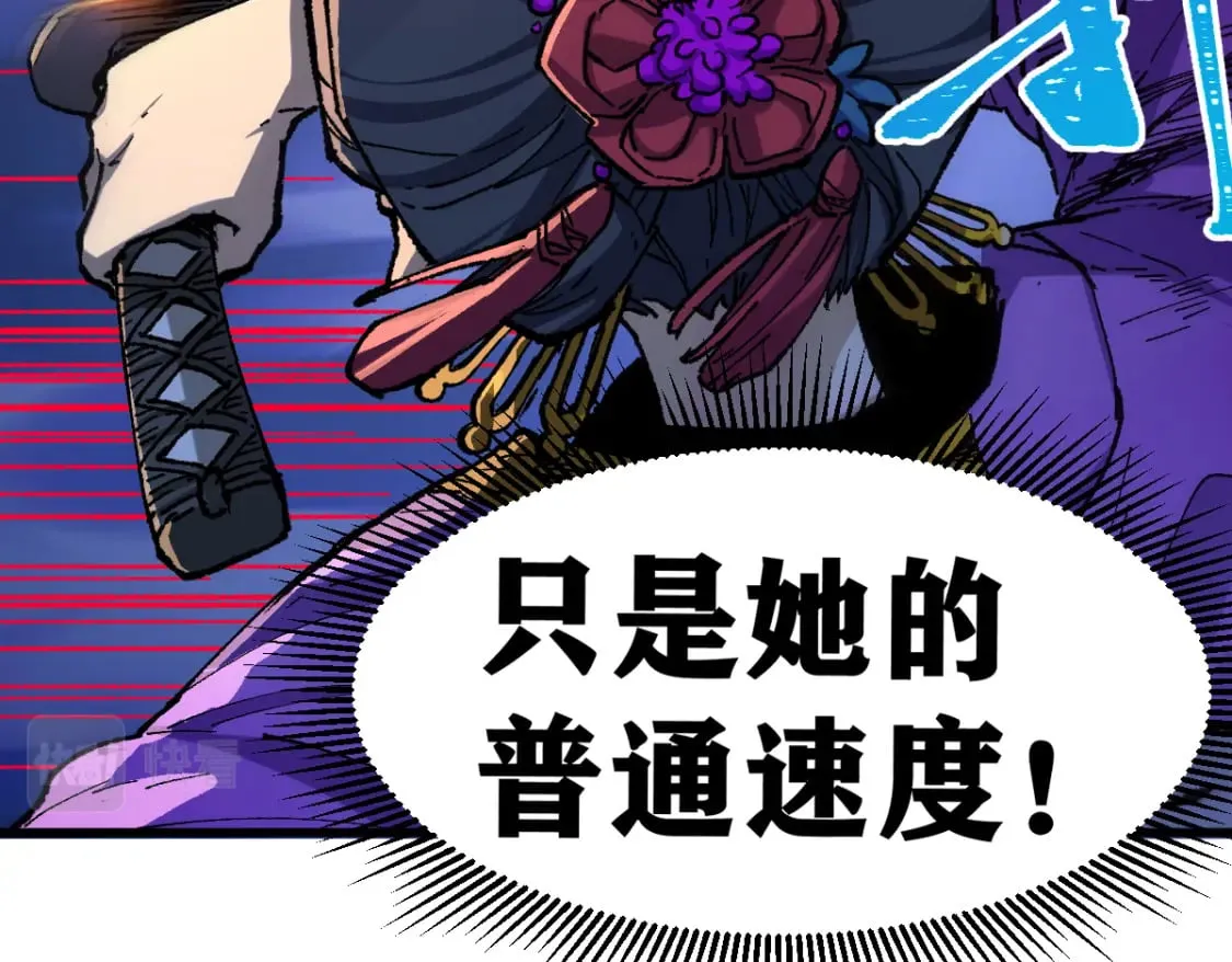 第221话 楚风vs海神虎（2） 第32页