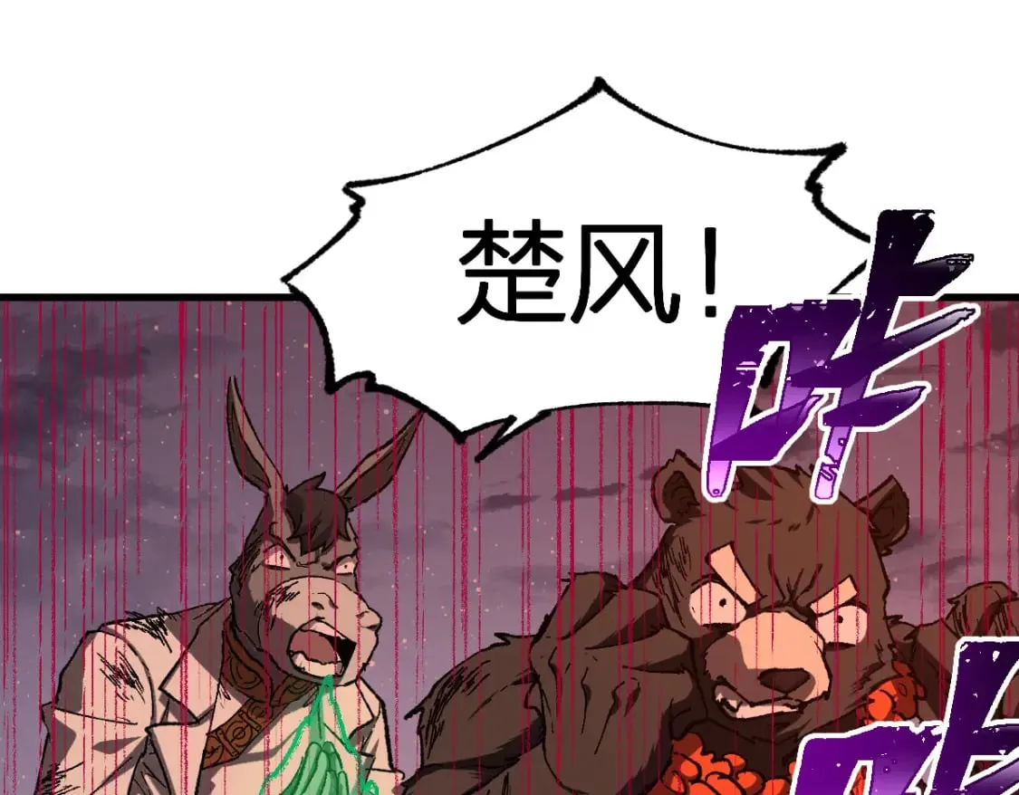 第221话 楚风vs海神虎（2） 第34页