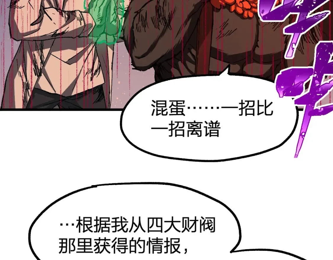 第221话 楚风vs海神虎（2） 第35页