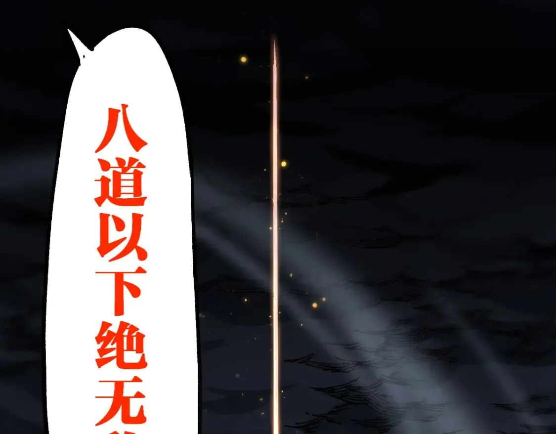 第221话 楚风vs海神虎（2） 第40页