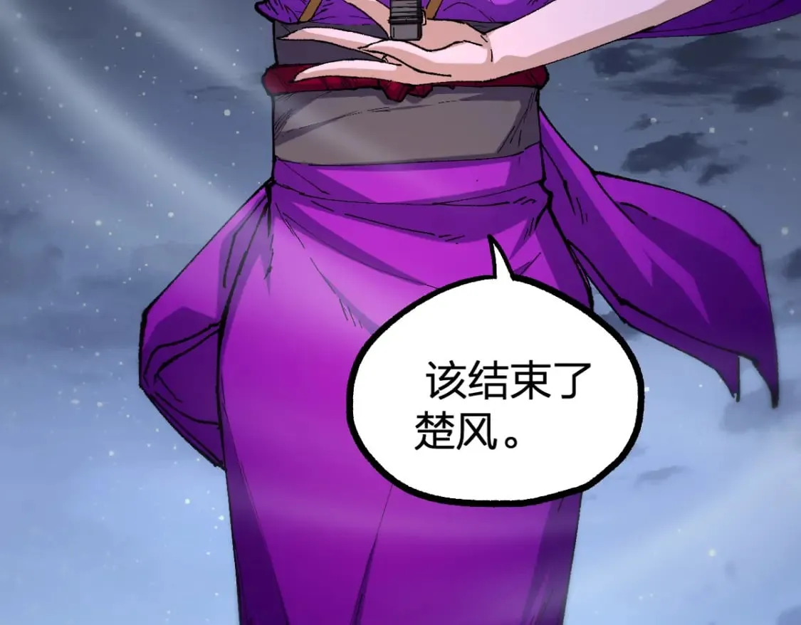 第221话 楚风vs海神虎（2） 第42页