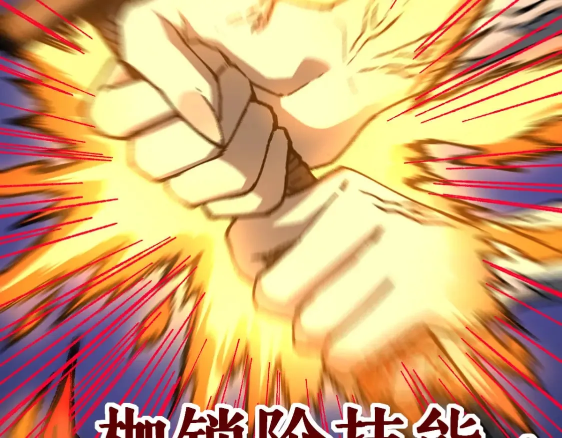 第221话 楚风vs海神虎（2） 第44页