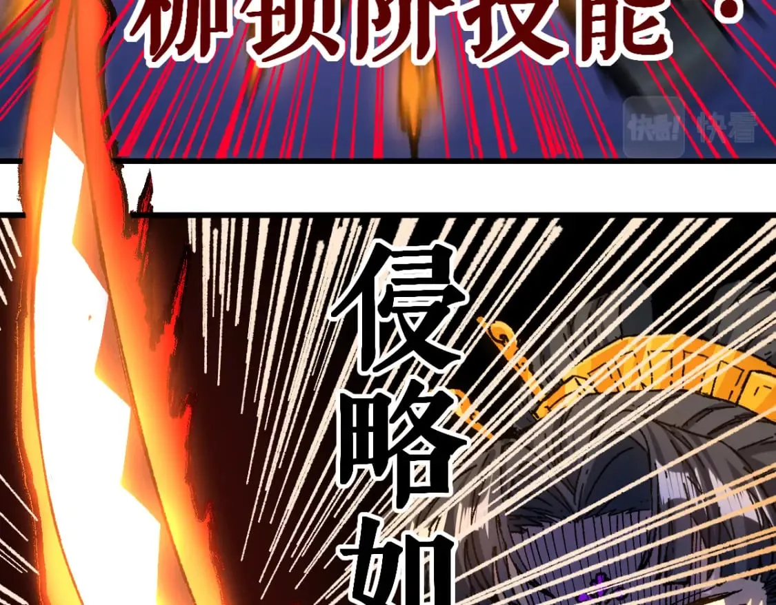 第221话 楚风vs海神虎（2） 第45页
