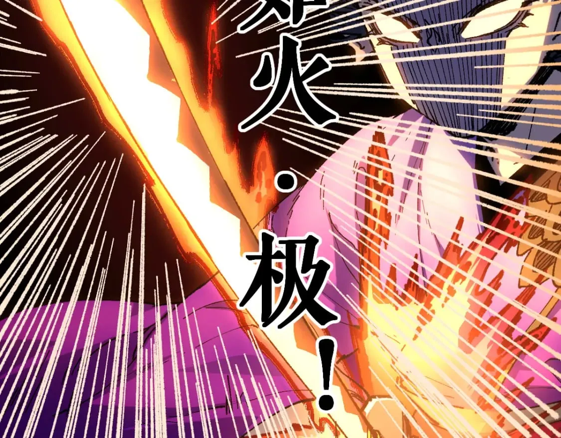 第221话 楚风vs海神虎（2） 第46页
