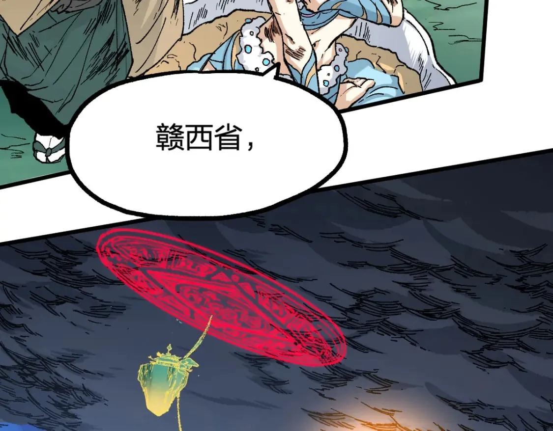 第221话 楚风vs海神虎（2） 第50页