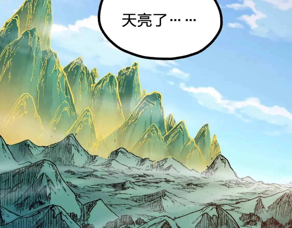 第221话 楚风vs海神虎（2） 第52页