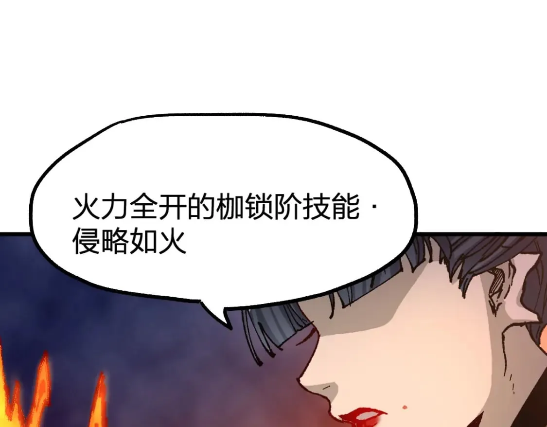 第221话 楚风vs海神虎（2） 第54页