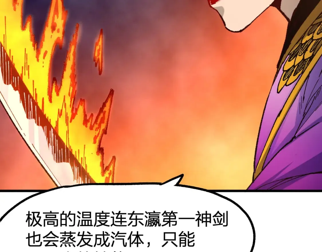 第221话 楚风vs海神虎（2） 第55页