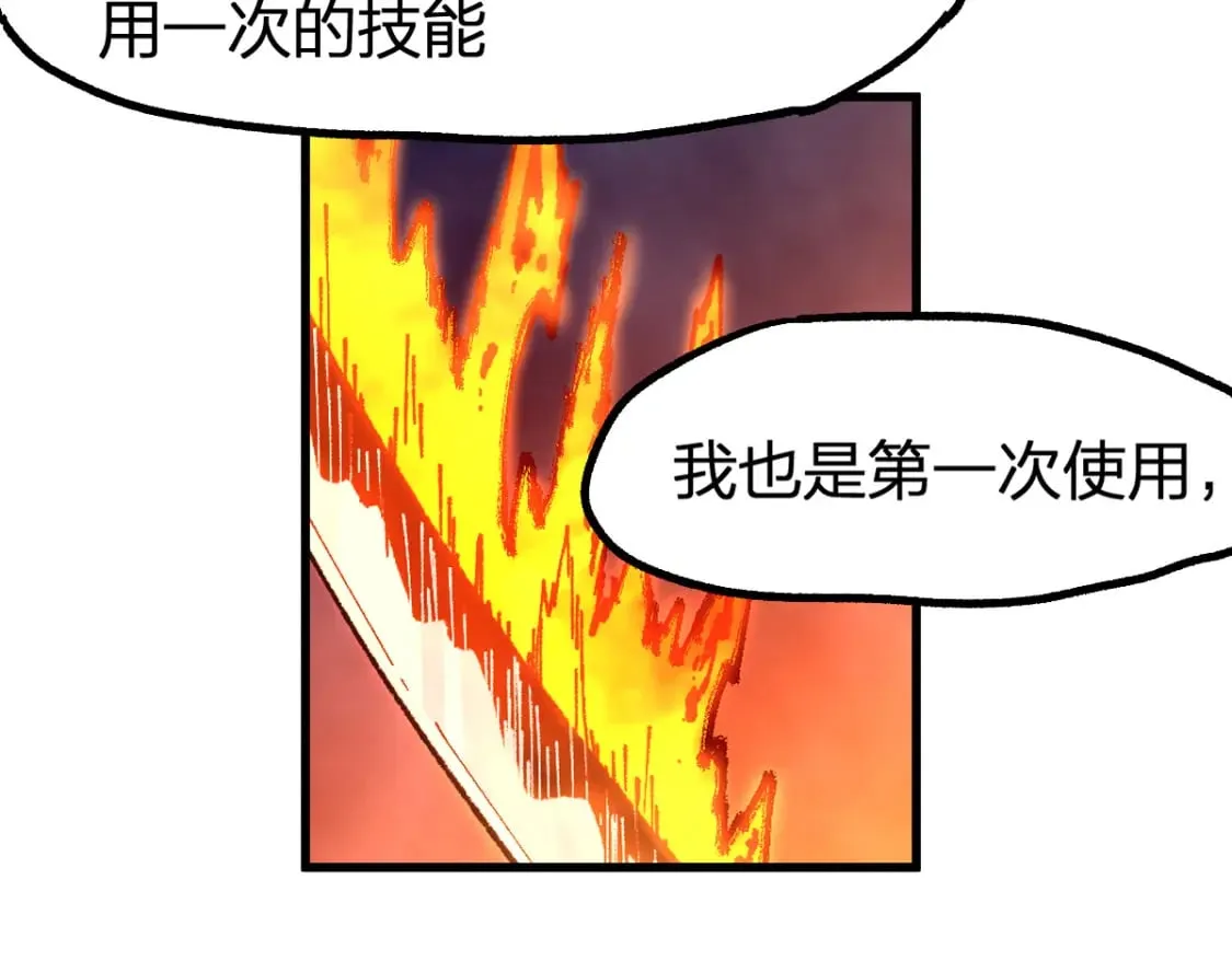 第221话 楚风vs海神虎（2） 第56页