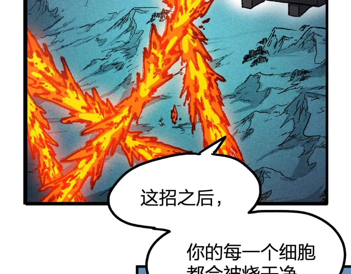 第221话 楚风vs海神虎（2） 第60页