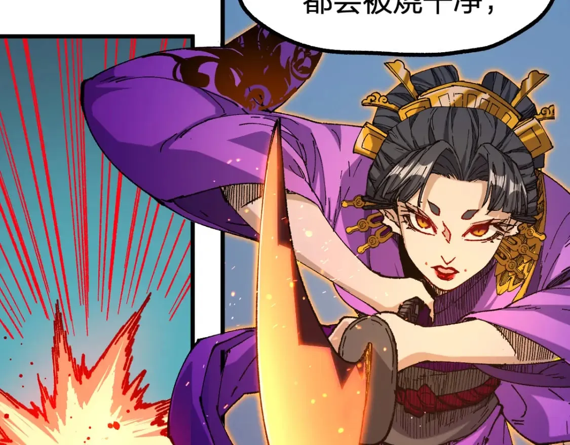 第221话 楚风vs海神虎（2） 第61页