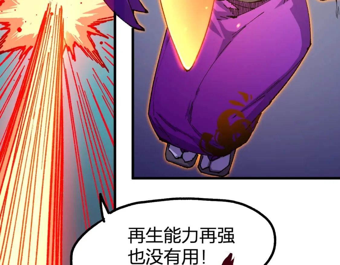 第221话 楚风vs海神虎（2） 第62页