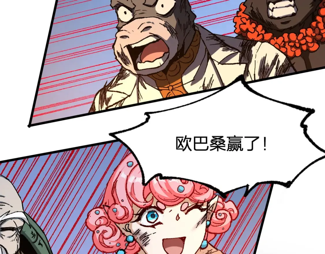 第221话 楚风vs海神虎（2） 第66页