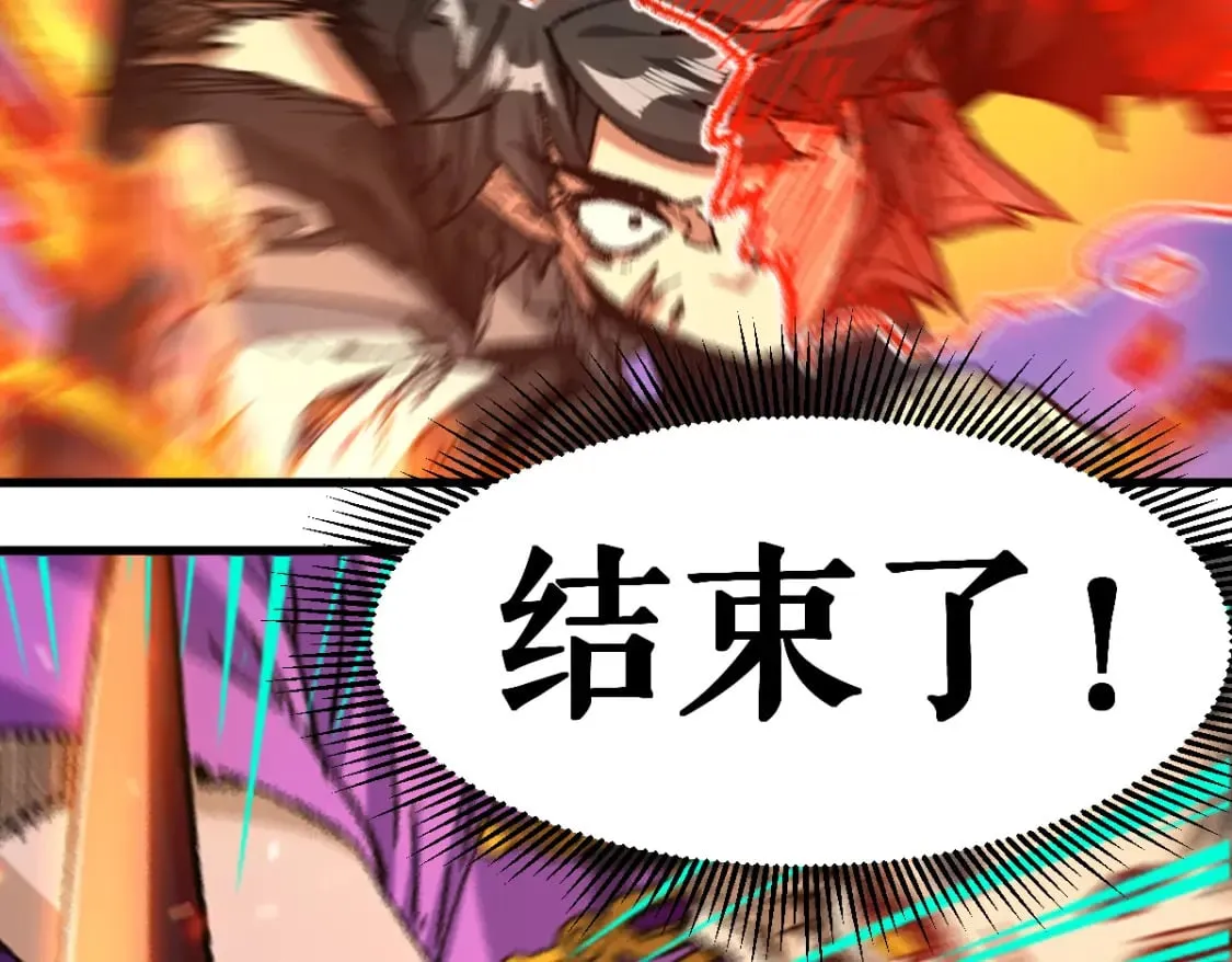 第221话 楚风vs海神虎（2） 第70页