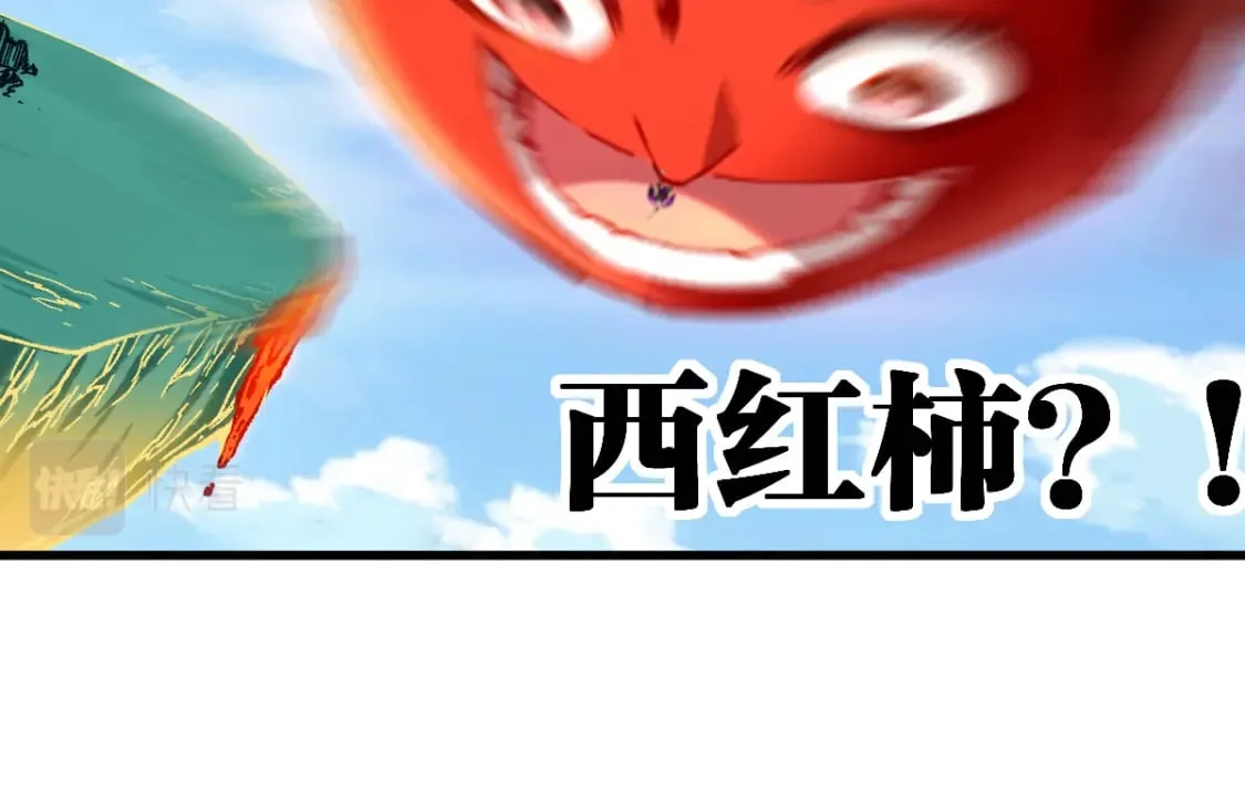 第221话 楚风vs海神虎（2） 第82页