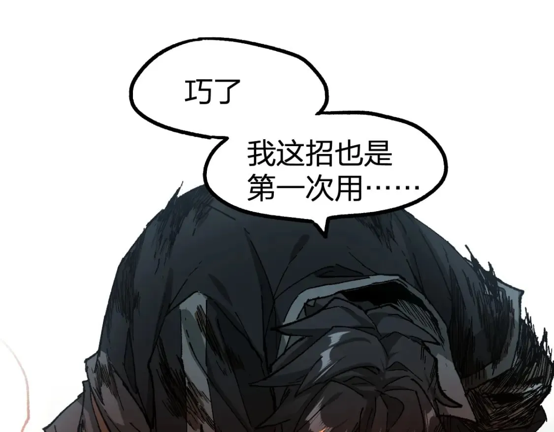 第221话 楚风vs海神虎（2） 第83页