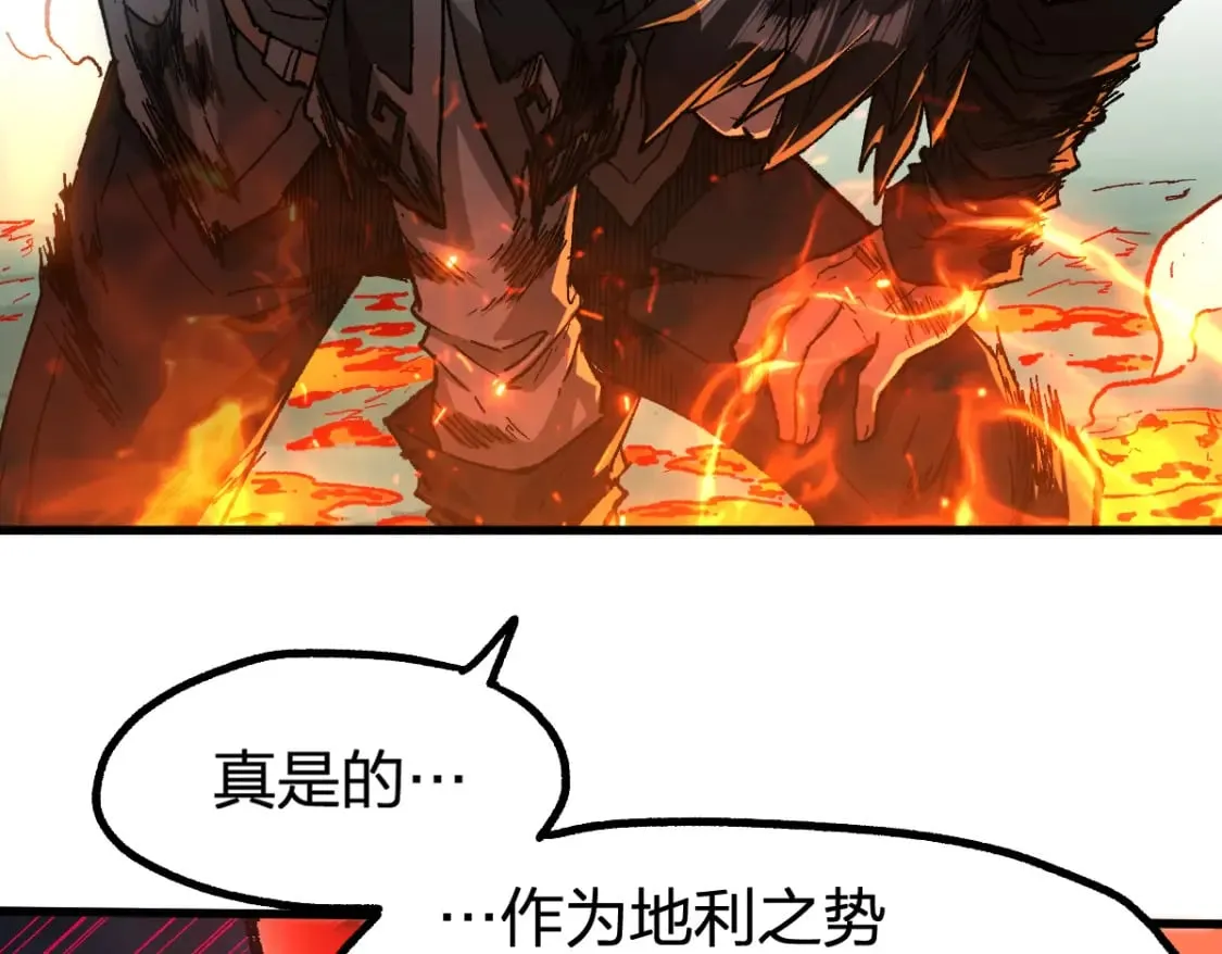 第221话 楚风vs海神虎（2） 第84页