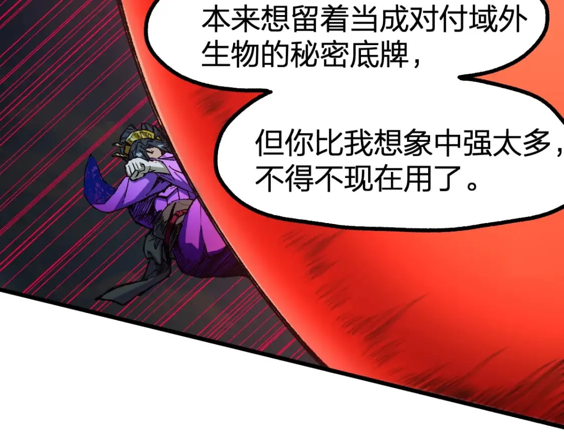 第221话 楚风vs海神虎（2） 第85页